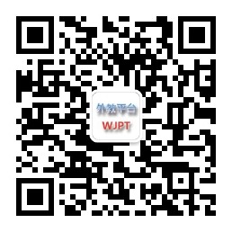 外教平台二维码.jpg