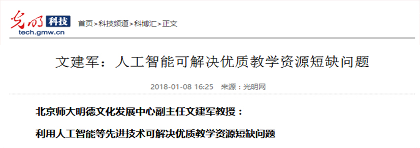 光明网
