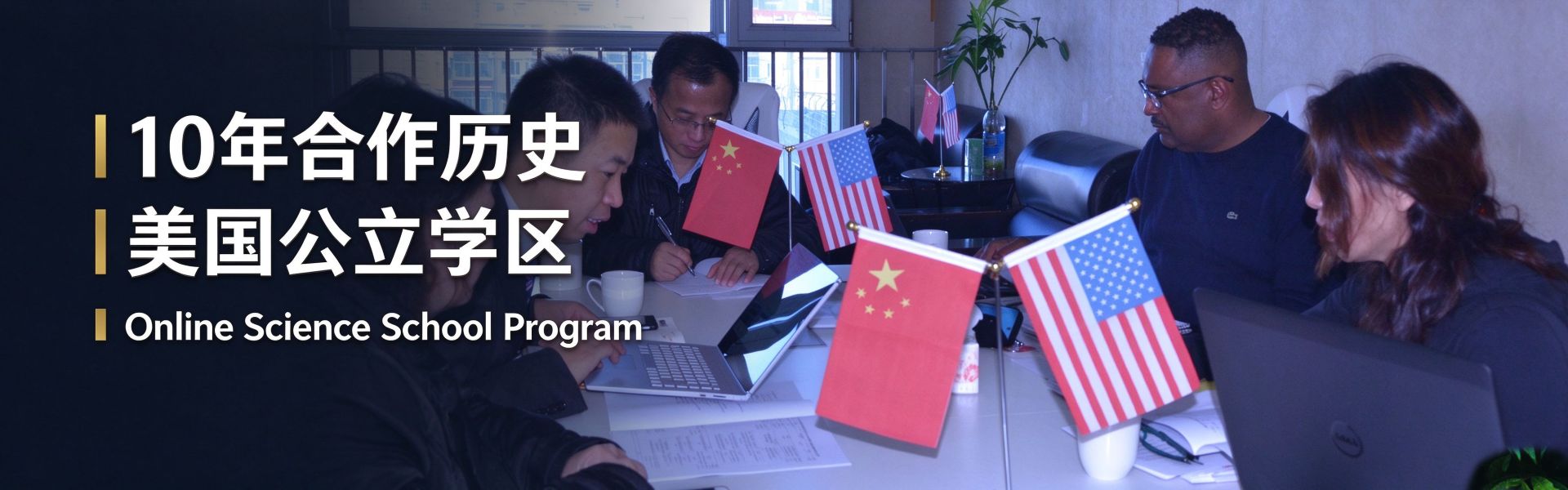 美国课程项目